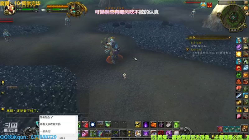 【2022-08-10 12点场】火焰之指吉列布：吉列布：周三补作业日，先完成魔兽周常。