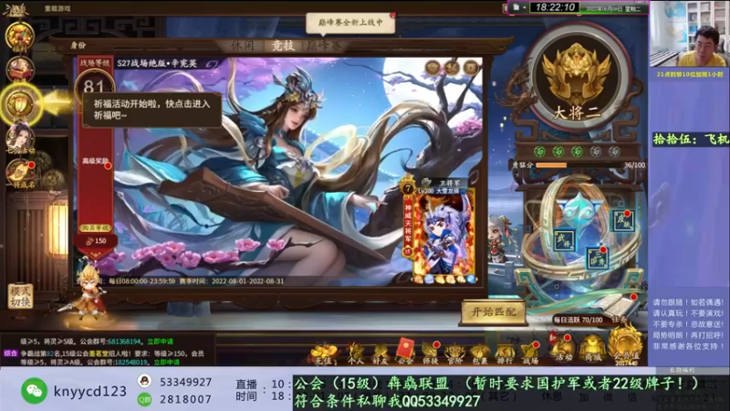 【2022-08-09 18点场】丶砍你焉用菜刀：中毒三国杀玩得真爽