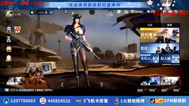 【2022-08-01 20点场】默依默：【10号晚上8点活动】
