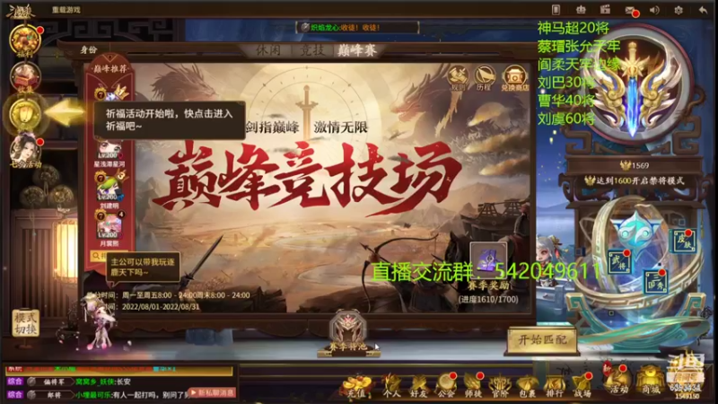 【2022-08-10 00点场】光栅圣泽：12-13日去杭州季中赛停播