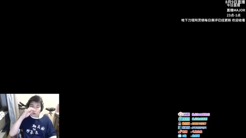 【2022-08-09 22点场】杰出哥：11点MAJOR LGD-BOOM!
