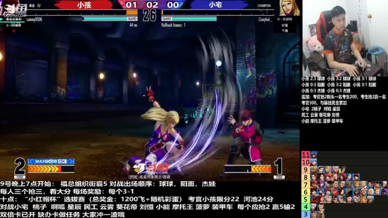 【2022-08-09 22点场】游天堂：小孩曾卓君：帽皇杯考官赛