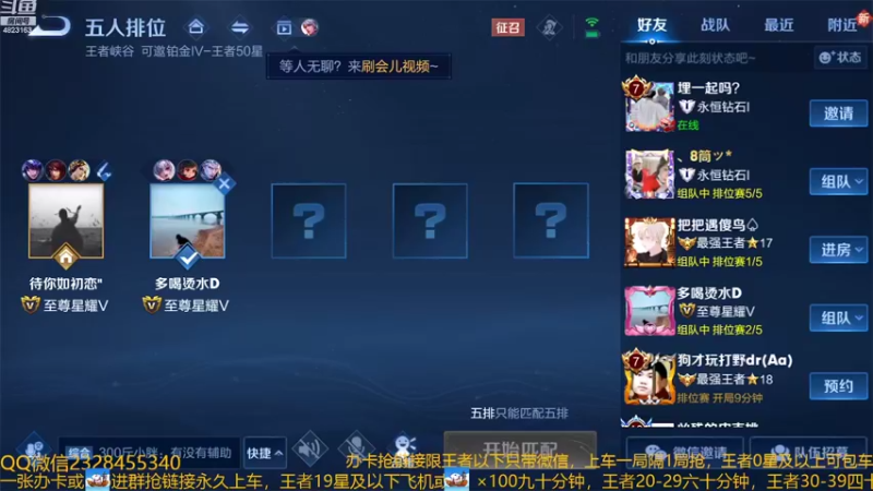 【2022-08-10 00点场】FBF丶飞总：国服猴子一张办卡永久上车