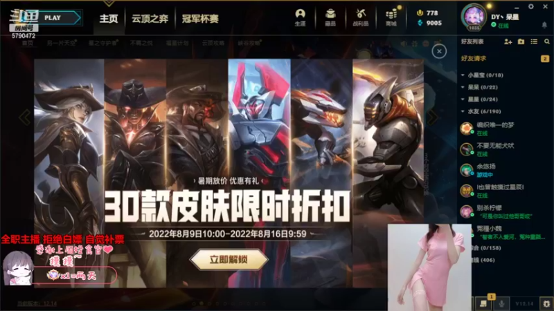 【2022-08-10 10点场】呆星QvQ：电一，御姐莉莉娅快乐上分~