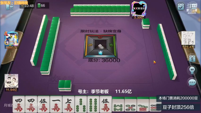 变身玩法一个红中也只能赢这点了