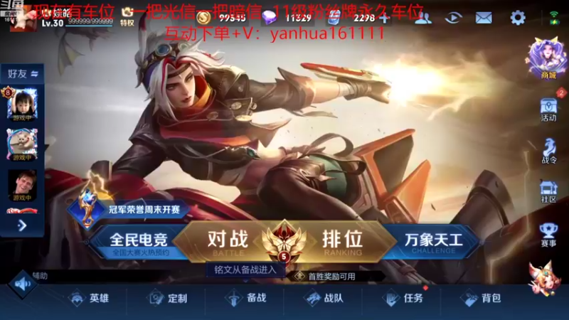 【2022-08-10 16点场】烟花Q烟花：国服顺滑李信！光暗人细节拉满可上车