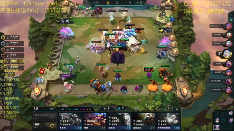 【2022-08-09 21点场】阿陈ctw：前十圆梦：全阵容教学