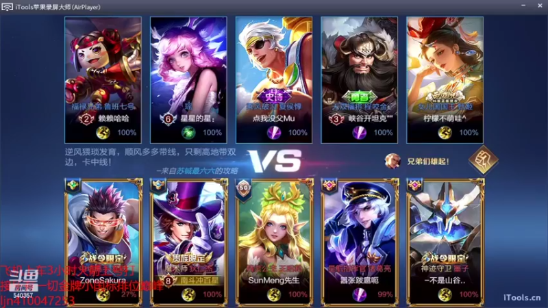 【2022-08-10 17点场】南斗：你们快乐就好。希望我今天顺利一点
