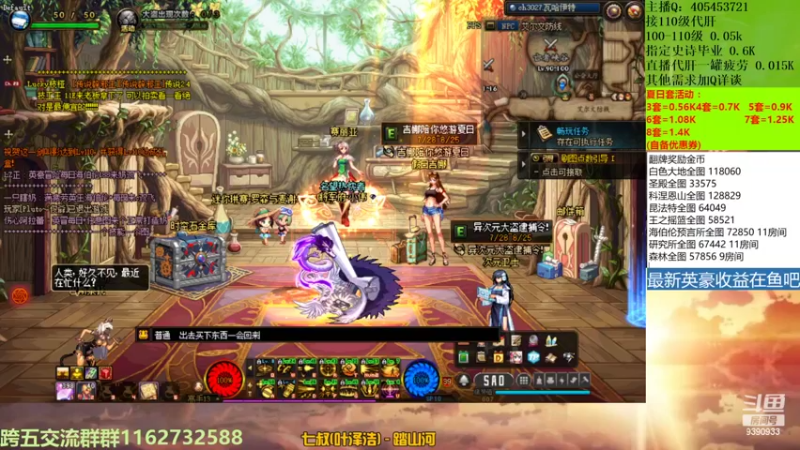 【2022-08-09 17点场】SIM伟：免费看号搭配，有问必答