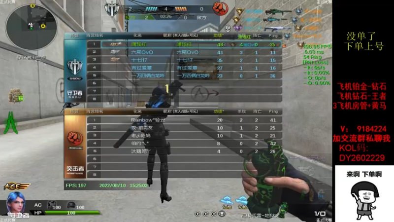 【2022-08-10 15点场】星予丶浪漫：12345，上山打老虎 2602229