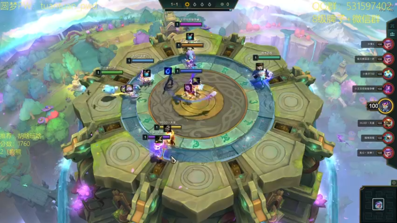 【2022-08-10 20点场】阿陈ctw：前十圆梦：全阵容教学