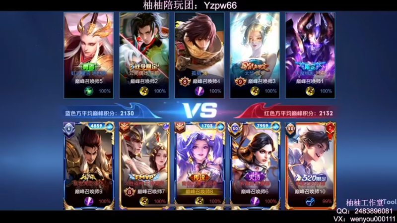 【2022-08-10 00点场】温柚：QQ区巅峰赛2100分冲2300冲冲冲