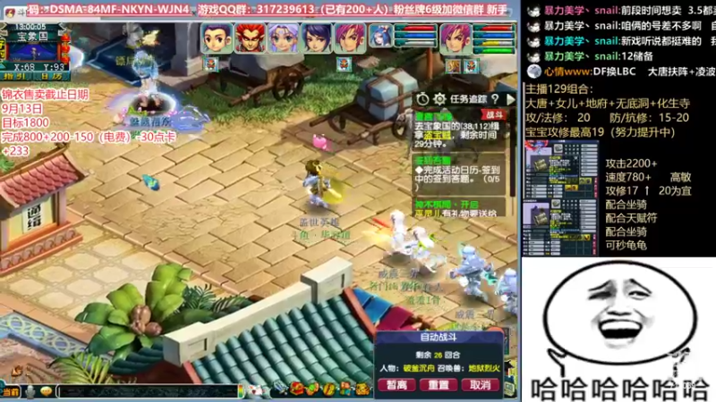 【2022-08-08 13点场】华容道：赚钱买锦衣DAY8