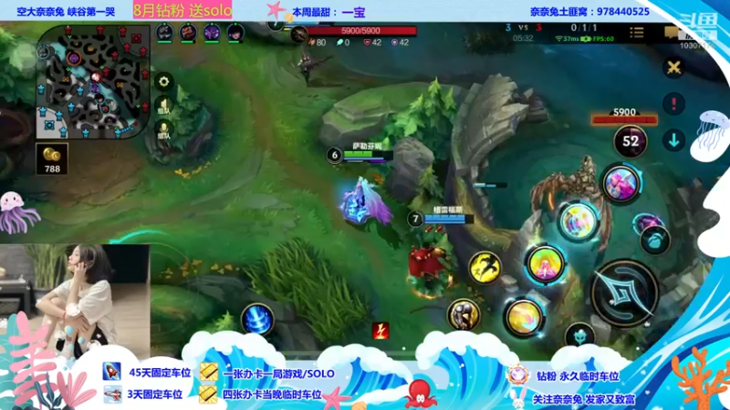 【2022-08-08 21点场】奈奈兔nice：今天日子好~峡谷少不了~