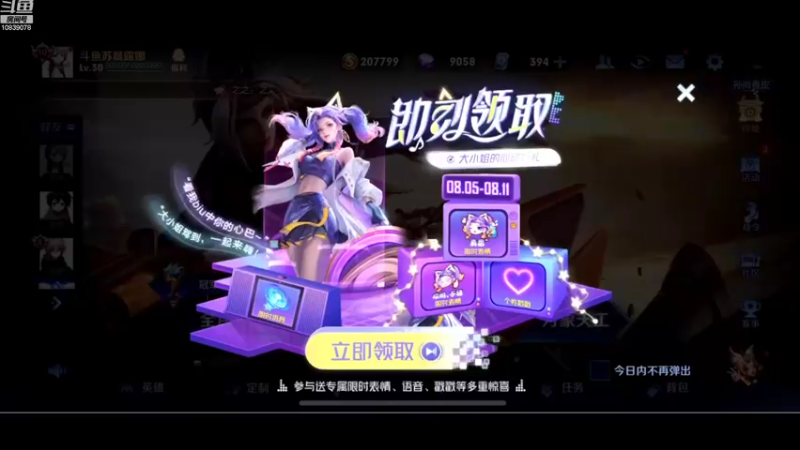 【2022-08-09 18点场】苏晨eve：国一露娜冲个巅峰前十
