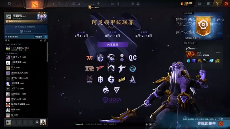 【2022-08-09 21点场】湫汲：回归 顶级1号位速来！！！