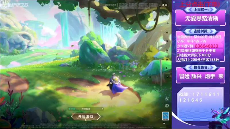 【2022-08-09 09点场】死亡轰炸DD：怒冲国服第一！