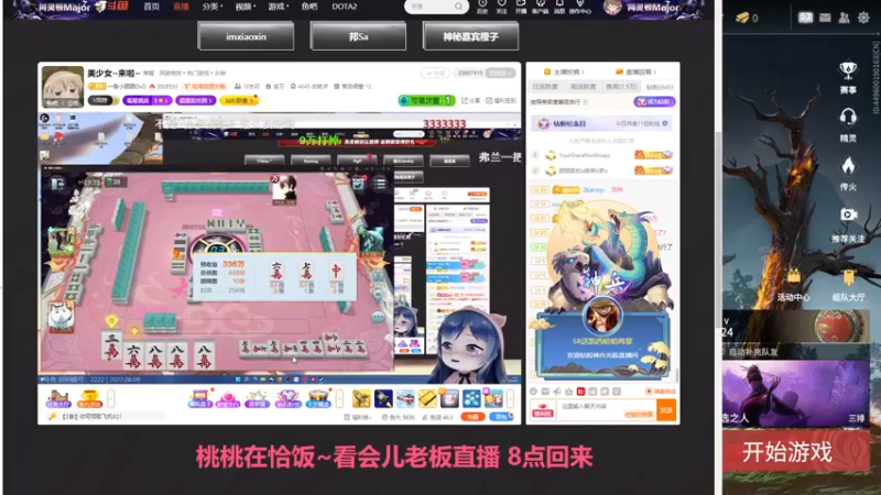 【2022-08-09 19点场】一颗小a桃：【小奶团】桃灵儿变强的第八十八天