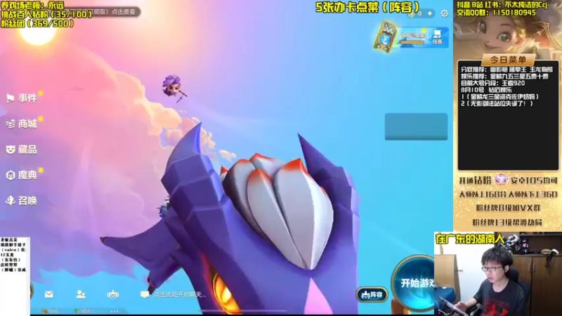 【2022-08-10 16点场】不太纯洁的Ccj：金鳞龙天花板教学！学不会举报！