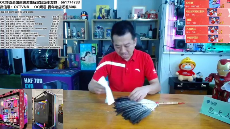 【2022-08-10 11点场】OC频道包大人：全家桶香啊 ，省了一头牛