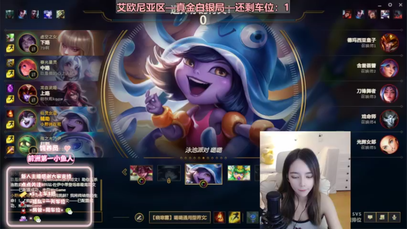 【2022-08-10 00点场】小野纯Quinlivan：艾欧尼亚~全能御姐