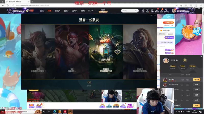 【2022-08-09 15点场】自宇666：粉丝团打号