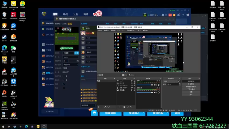 【2022-08-08 15点场】余贰人：3：三国雪