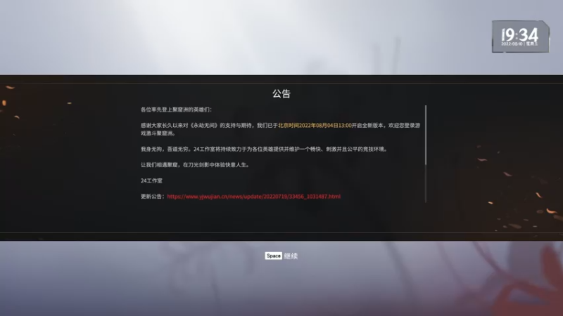 【2022-08-10 19点场】慕容朋牙：浅玩一下异度神剑3