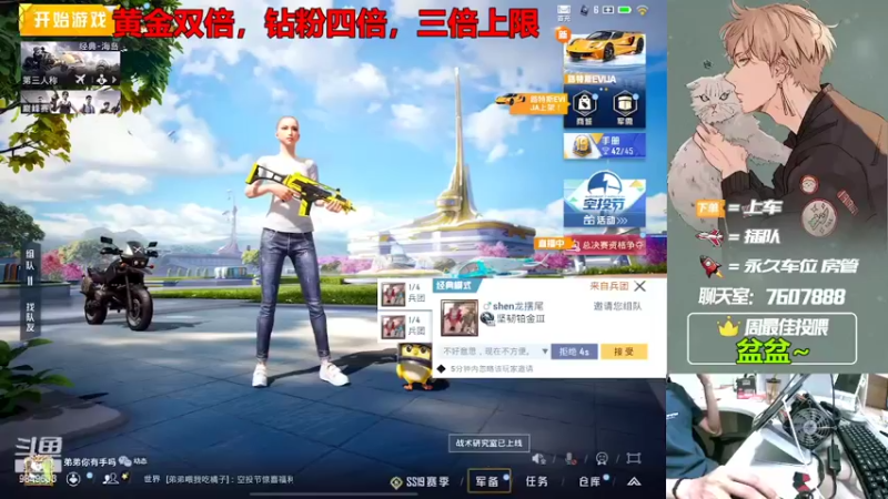 【2022-08-06 20点场】是猴子嗷：【黄金双倍】有车位，苹果可帮打