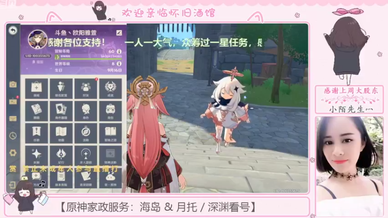 【2022-08-03 17点场】欧阳雅萱：八月深渊等你