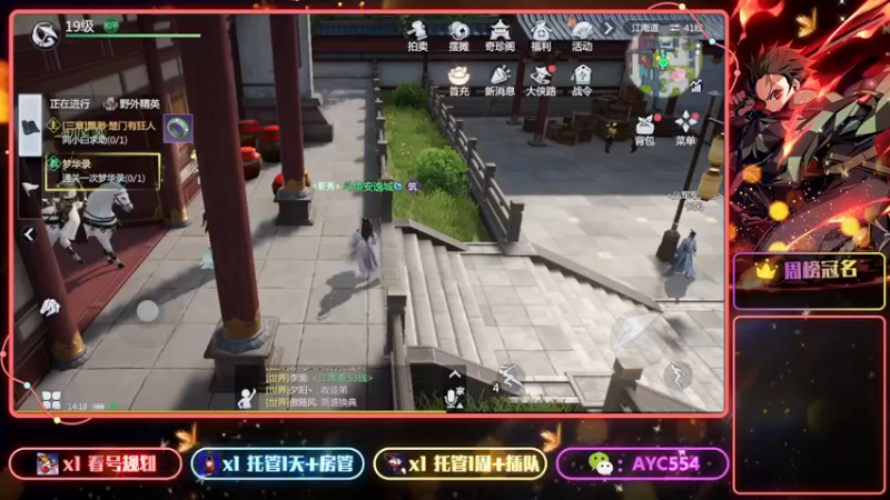 【剑侠世界3】梦华录