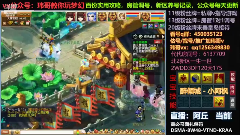 【2022-08-09 10点场】玮哥爱梦幻：一生一世120天175-送攻略