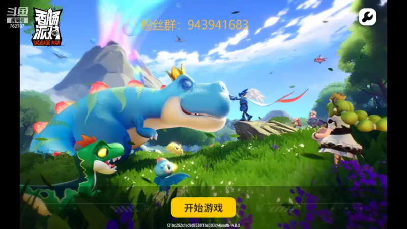 【2022-08-09 18点场】椒陵丶老王：香肠派对：曾经的王回来了