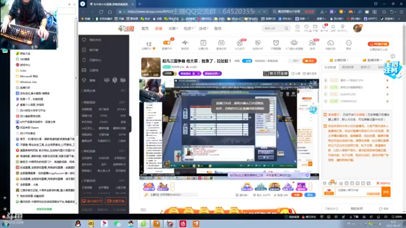 【2022-08-07 09点场】村中帅小伙：起凡三国争霸  他太菜，我急了，拉扯起！