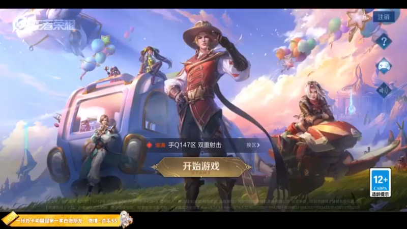 【2022-08-09 22点场】不可一世杀手：巅峰赛屠龙.