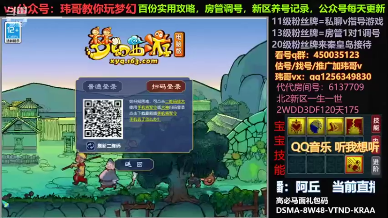 【2022-08-09 08点场】玮哥爱梦幻：一生一世120天175-送攻略