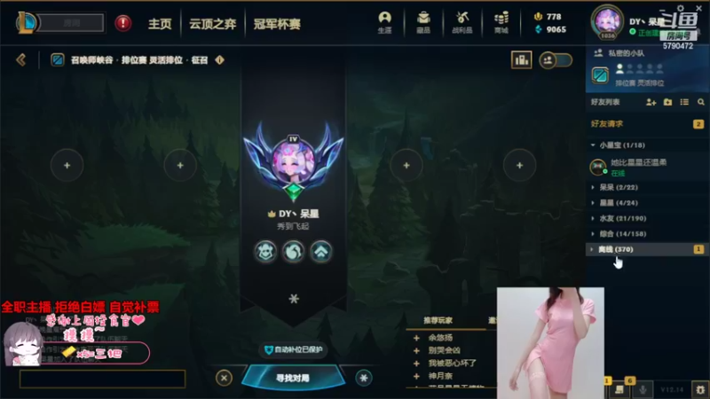 【2022-08-10 19点场】呆星QvQ：电一，御姐莉莉娅快乐上分~