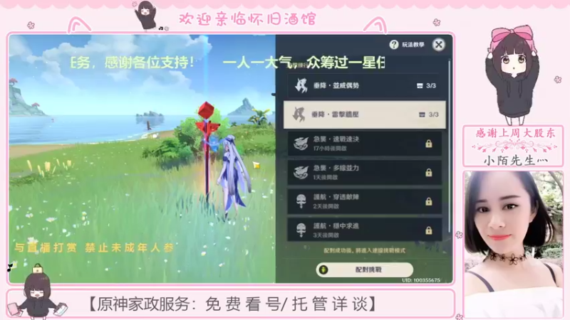 【2022-08-05 10点场】欧阳雅萱：八月深渊看号