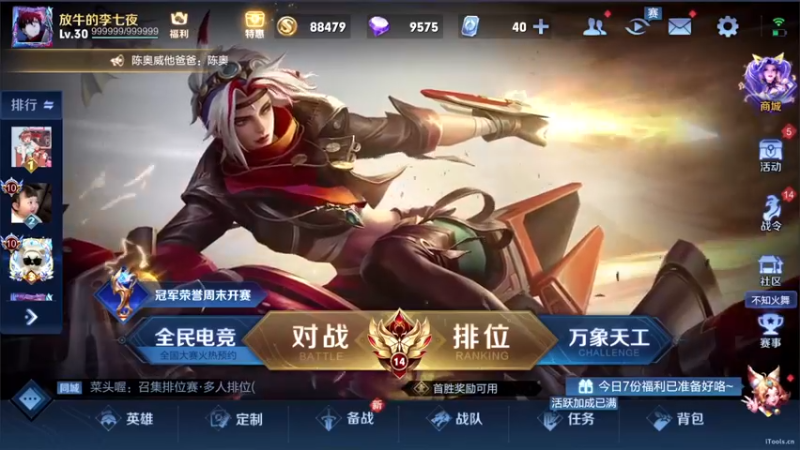 【2022-08-10 19点场】三炮zzz：孤胆英雄。 1591803