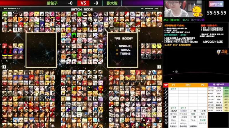 【2022-08-09 17点场】那日的风：【MUGEN】是兄弟, 就来救我