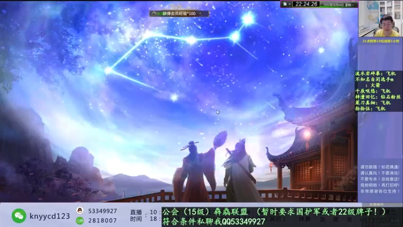 【2022-08-08 22点场】丶砍你焉用菜刀：中毒三国杀玩得真爽