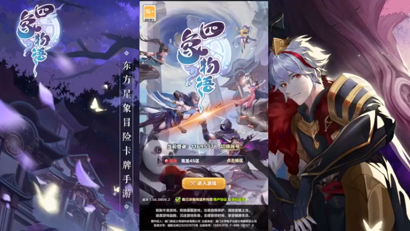 【2022-08-07 15点场】安静初夏：《四象物语》新游体验，随缘瞎玩~