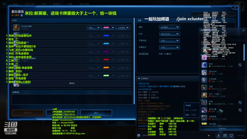 【2022-08-09 21点场】xcluster：星际酒馆，新英雄米拉上线