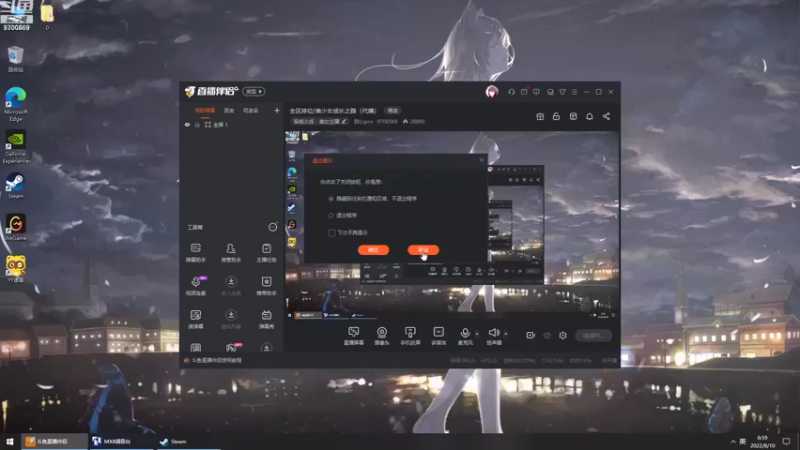 【2022-08-10 06点场】甜心pro：全区排位/美少女成长之路（代播）