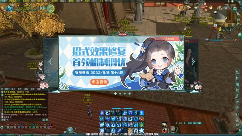 【2022-08-09 18点场】李晗风：玩一下剑3怀旧服，先日常再JJC。