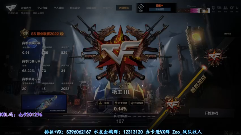 【2022-08-10 05点场】宋狮猴：30岁偶尔滴神~