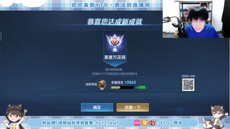 【2022-08-09 16点场】YTG丶西法：西法：冲国服王昭君！！