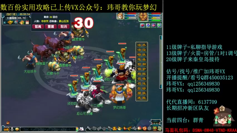 【2022-08-09 05点场】玮哥爱梦幻：一生一世120天175-送攻略