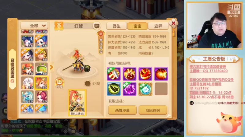 【2022-08-10 17点场】小儿郎丶丶：梦幻西游手游..221869