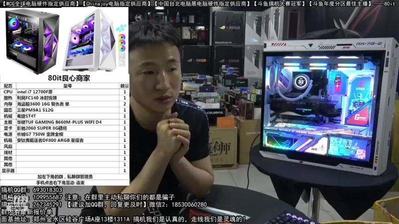 【2022-08-09 22点场】80it电脑网：郑州80it：英特尔开学季